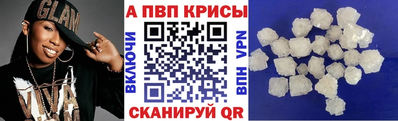 APVP СК КРИС  Купить закладки  Тулун 