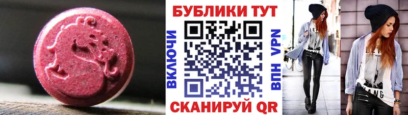 Ecstasy ешки  Купить  Тулун 