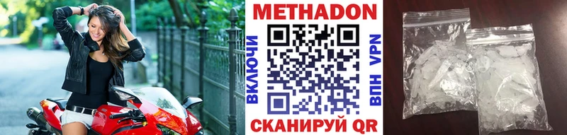 Купить где  Тулун  Метадон кристалл 